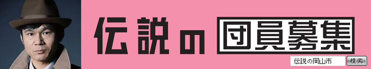 �`���̒c����W